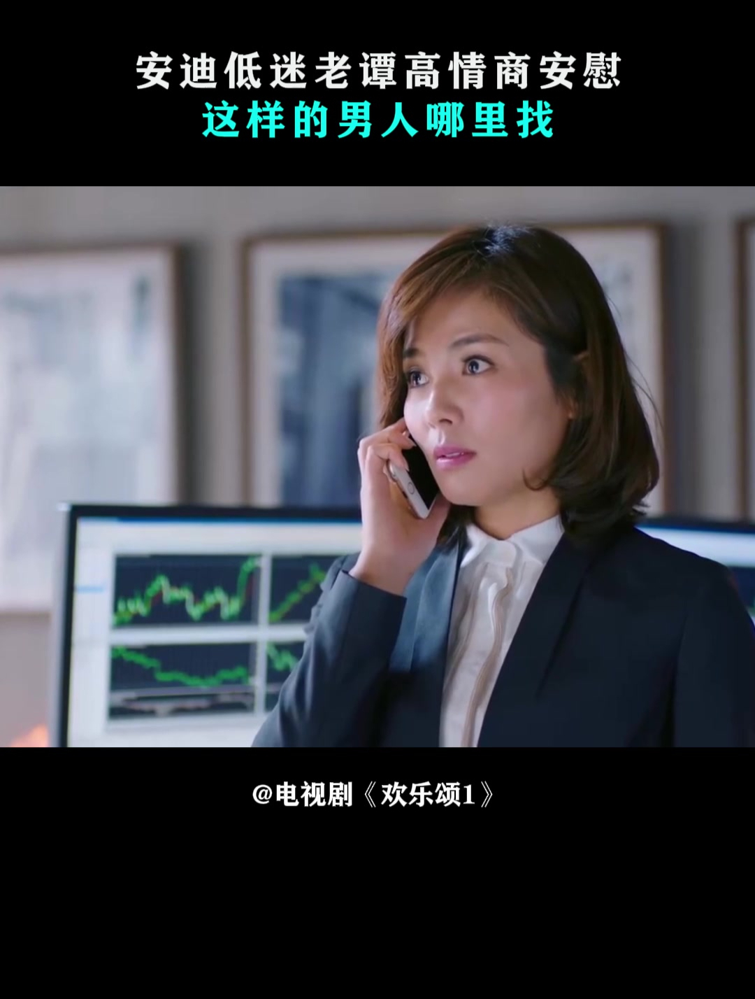 欢乐颂:安迪陷入低迷,老谭高情商给予安慰,这样的男人哪里找-度小视