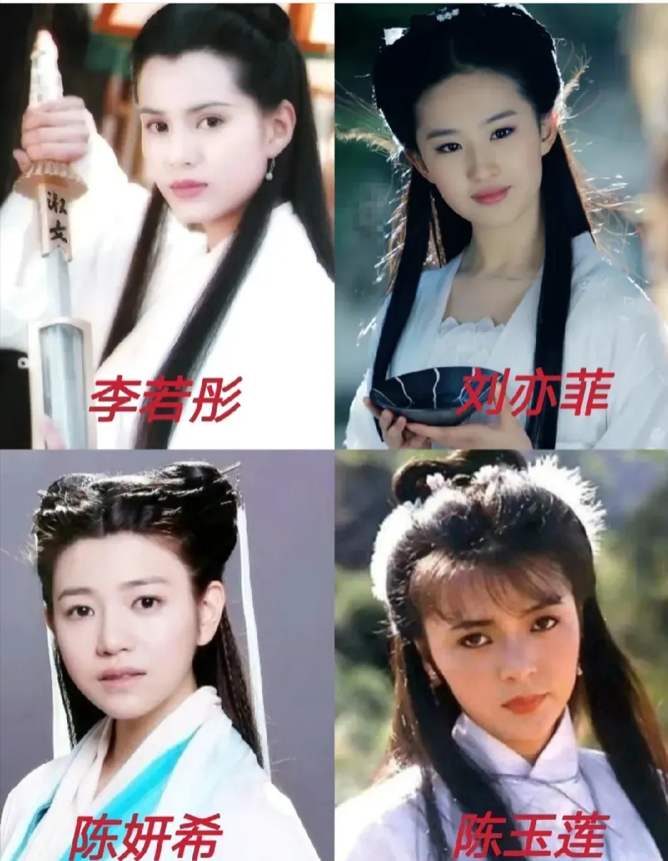 一起回顾金庸影视剧中的小龙女扮演者们!  1.