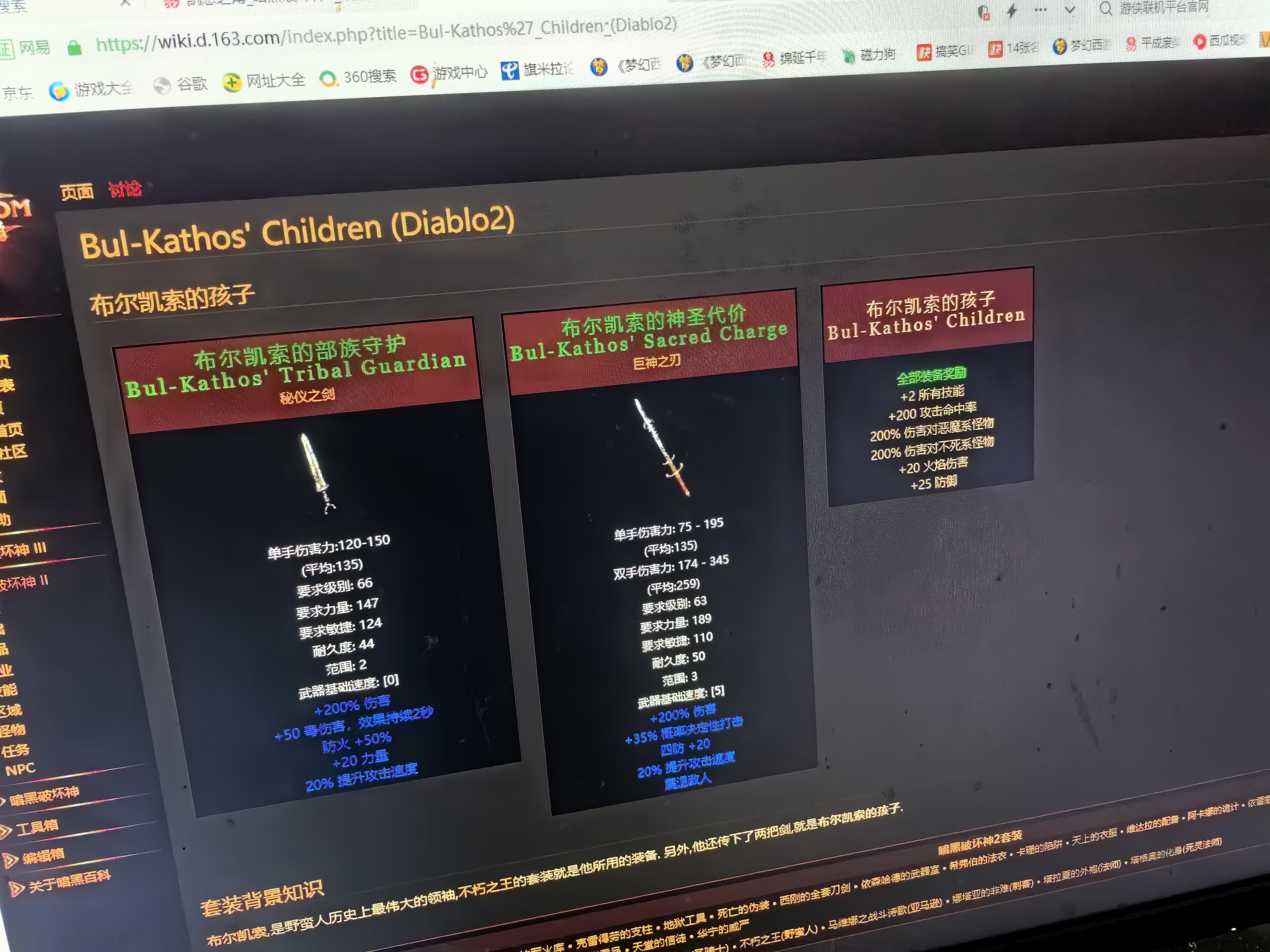 暗黑二里值得留的套装