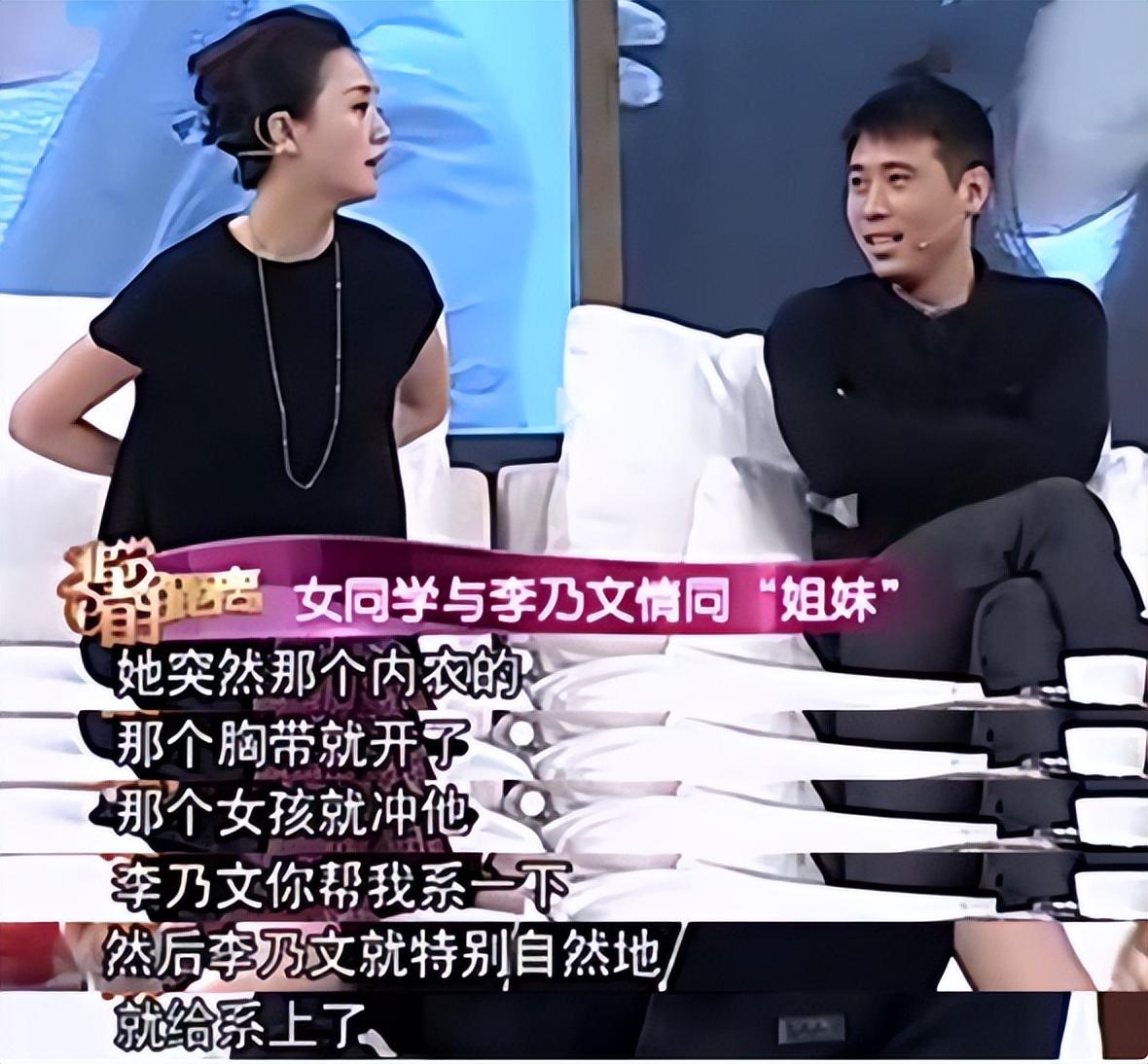 回顾演员李乃文和黄曼传绯闻与颜丙燕意难平49岁仍未婚