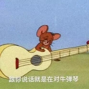 我开小米汽车来接你了gif表情包