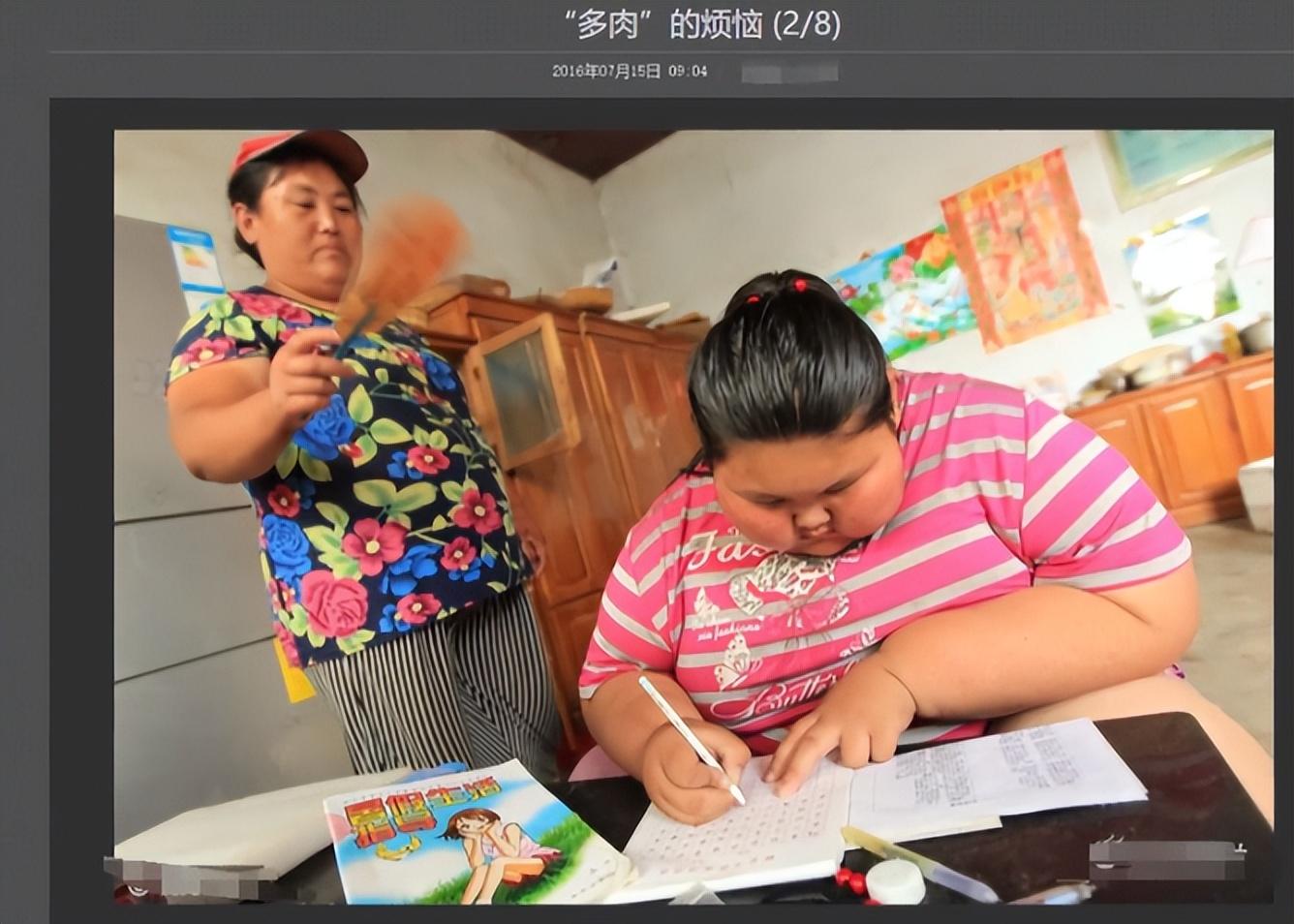 16年山东16岁妙龄少女体重330斤1年后瘦170斤如今吃到370斤