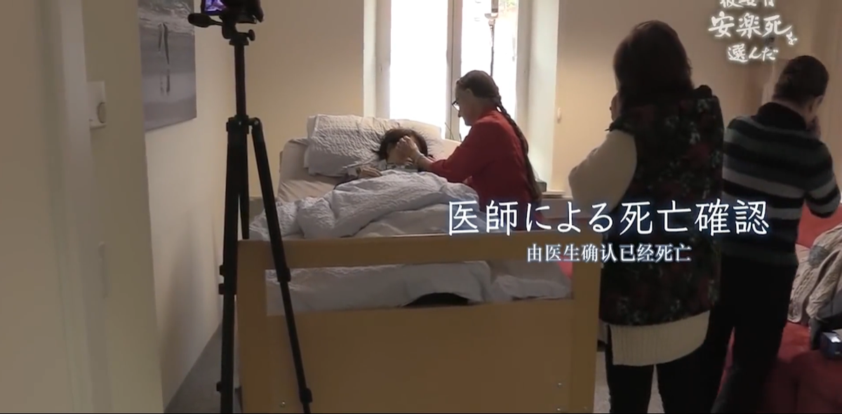 回顾女子安乐死全过程清醒到结束仅4分钟遗言我很幸福