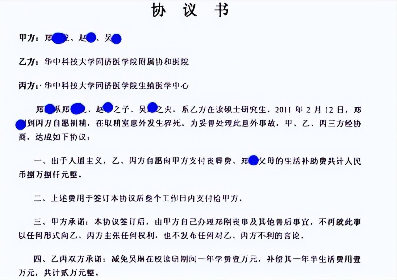 2011年,武汉医学男博士11天内捐精5次身亡,父亲:我儿子不如牛