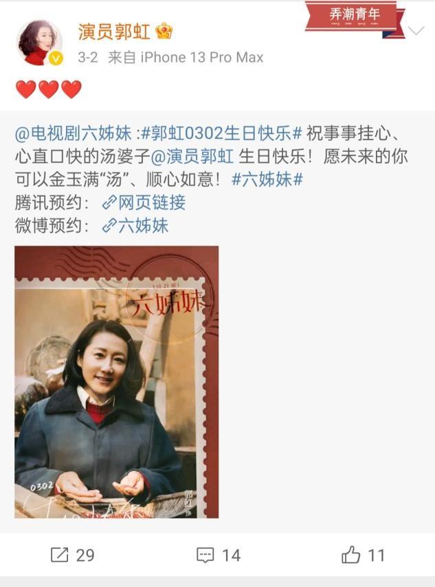 回顾郭虹凭伪装者火出圈54岁单身未婚母亲是她坚强的后盾