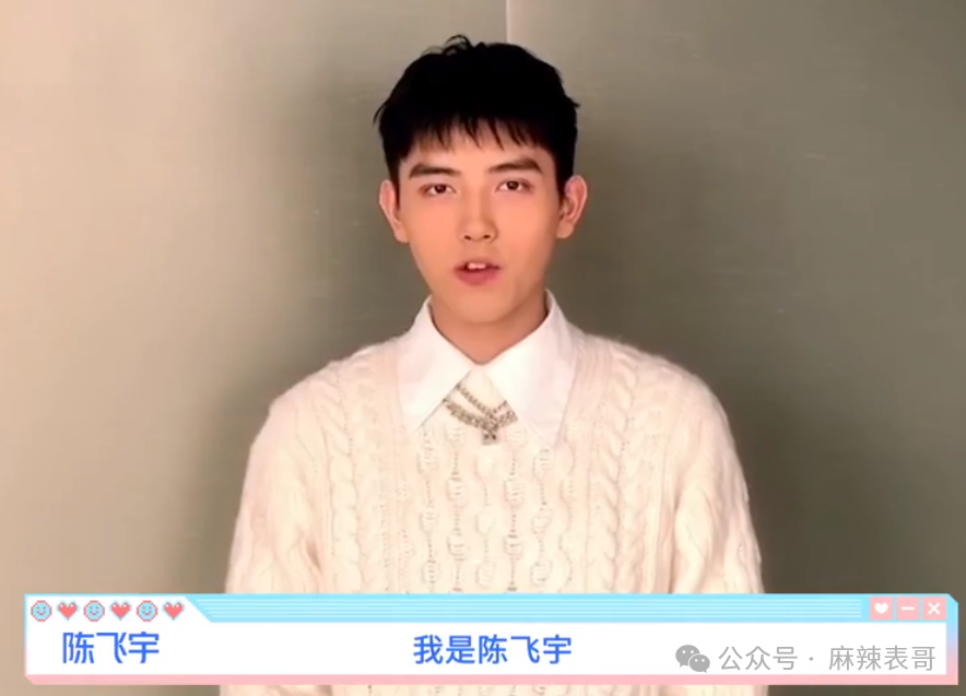 有papi酱,陈赫,张晓龙,孙艺洲,金晨等人给她打call,还有刘昊然,陈飞宇