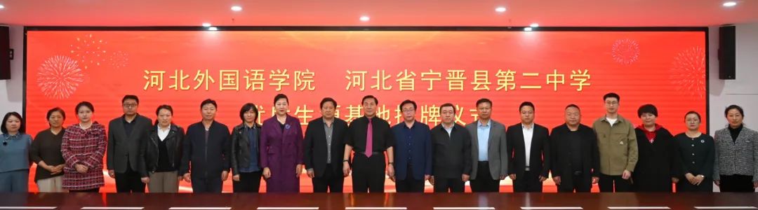 河北外国语学院董事长,校长孙建忠院士向河北省宁晋县第二中学校长靳