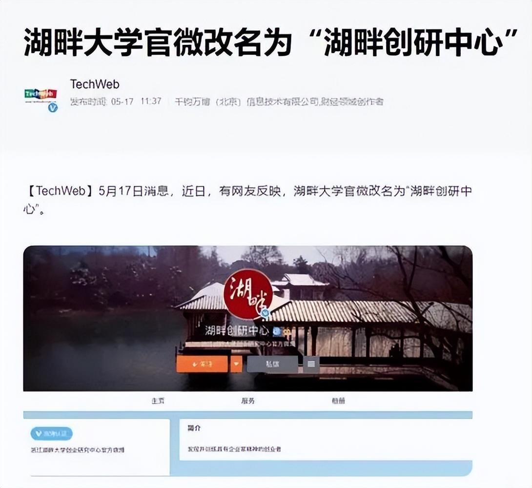 盛极一时的湖畔大学