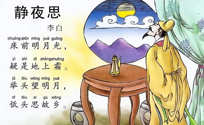 李白最著名的十首诗