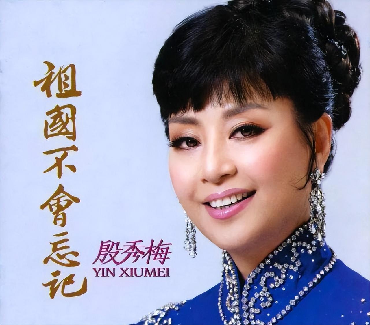 回顾殷秀梅二婚在飞机上捡了个外国丈夫晚年却有遗憾