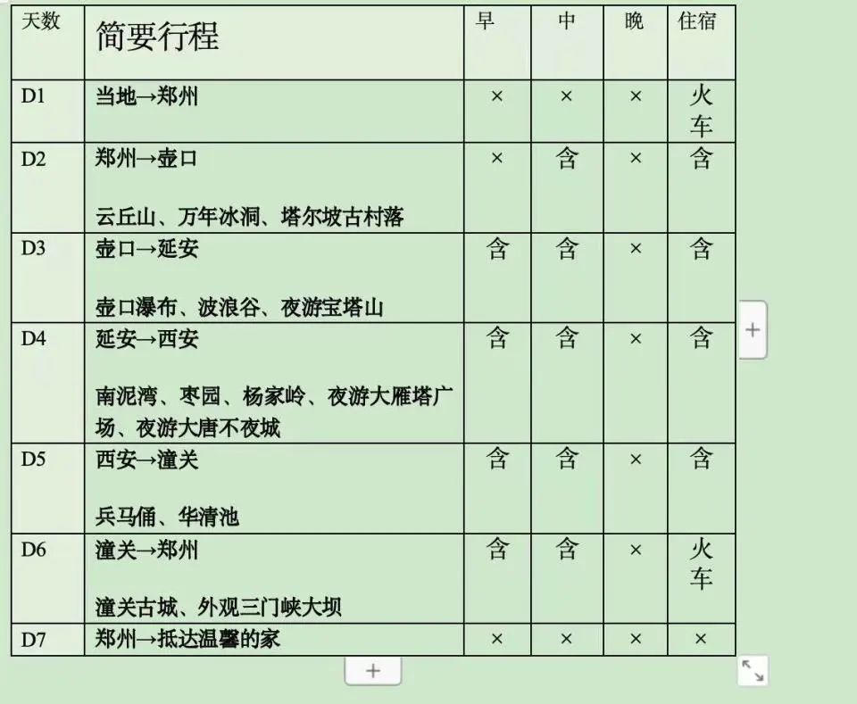 化龙记开车37图片