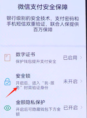 只有知道微信钱包里有钱,四个开关必须打开,资金账户才能更安全