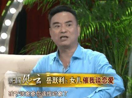 回顾演员岳跃利与刘芳离婚后被女儿催婚二婚把平凡妻子宠成宝