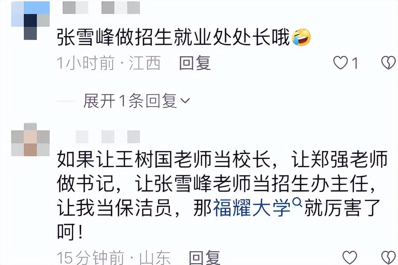 盛极一时的湖畔大学