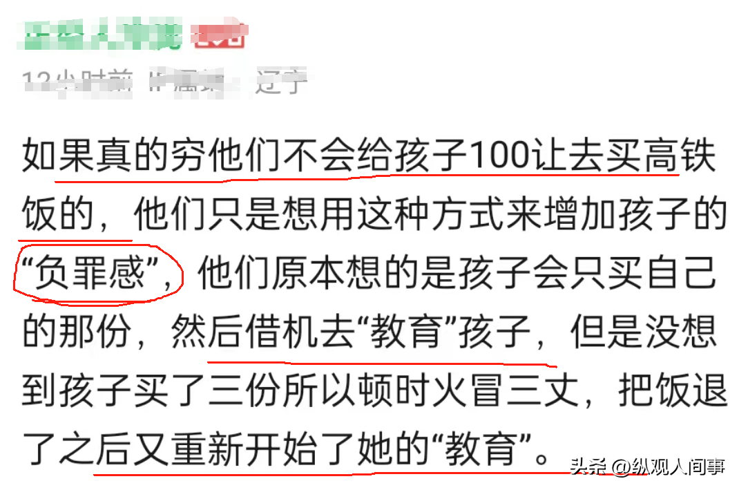 冲上热搜目睹一个孩子变自卑全过程扯下多少贫穷教育的遮羞布