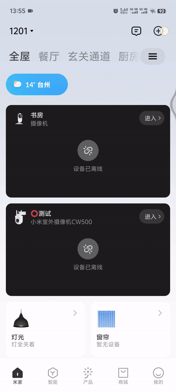 人在传感器里的六边形战士它来了乐天派人体存在传感器box评测