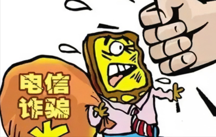 2019年山西男子因涉嫌电信诈骗成中国首负欠银行999亿