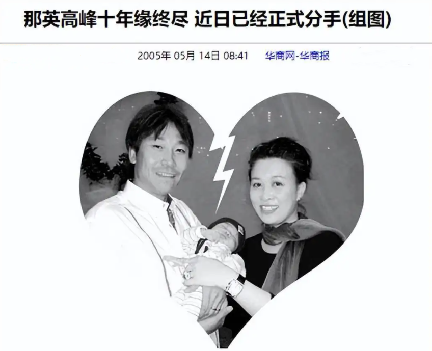 回顾孟桐爱上未婚生子的那英爱妻子的全部对继子视如己出