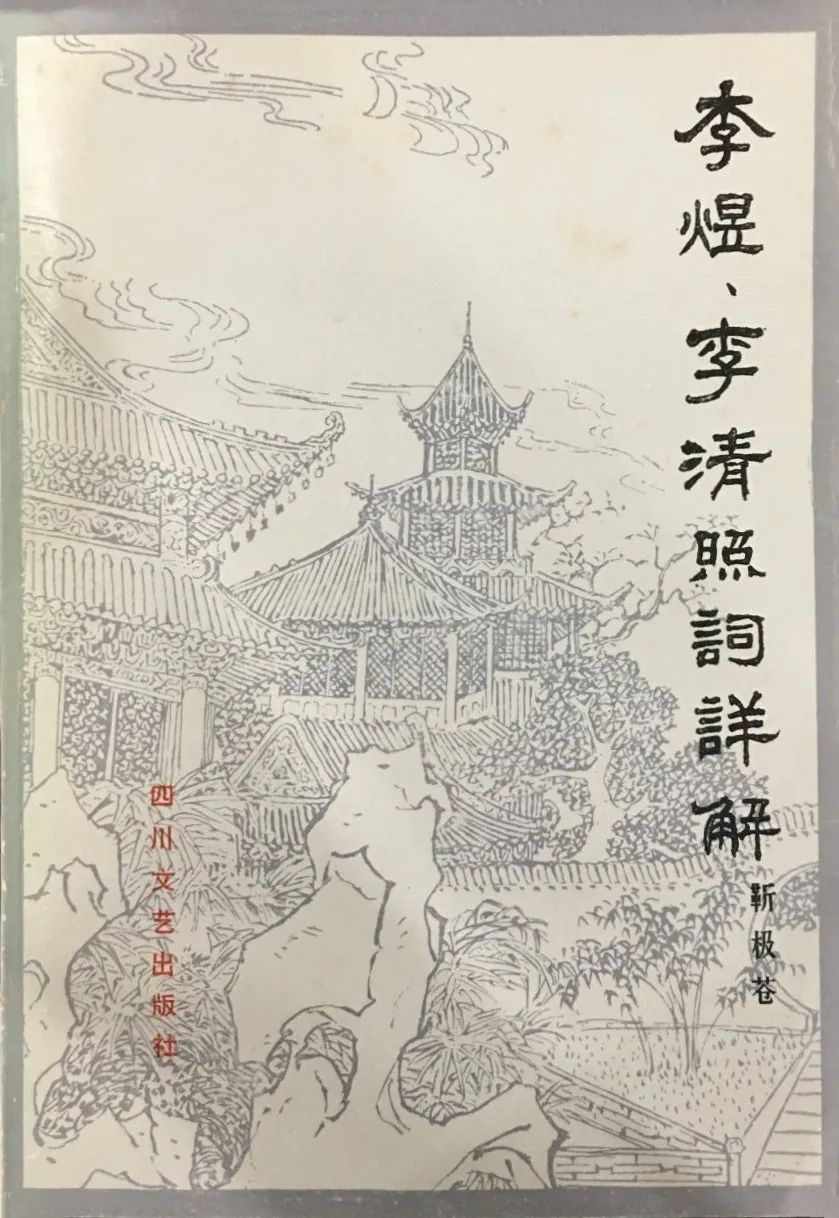 洪涛李白绝句表达了什么谈关键词的解释和翻译