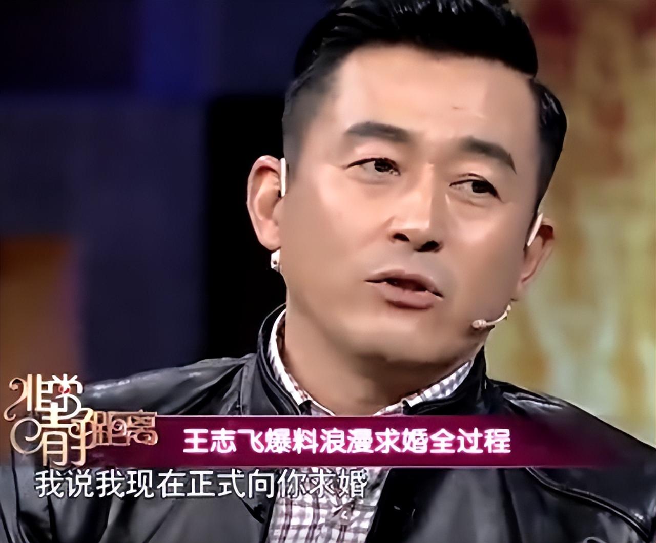 回顾王志飞一婚失败与张歆艺携手7年三天闪婚张定涵获幸福