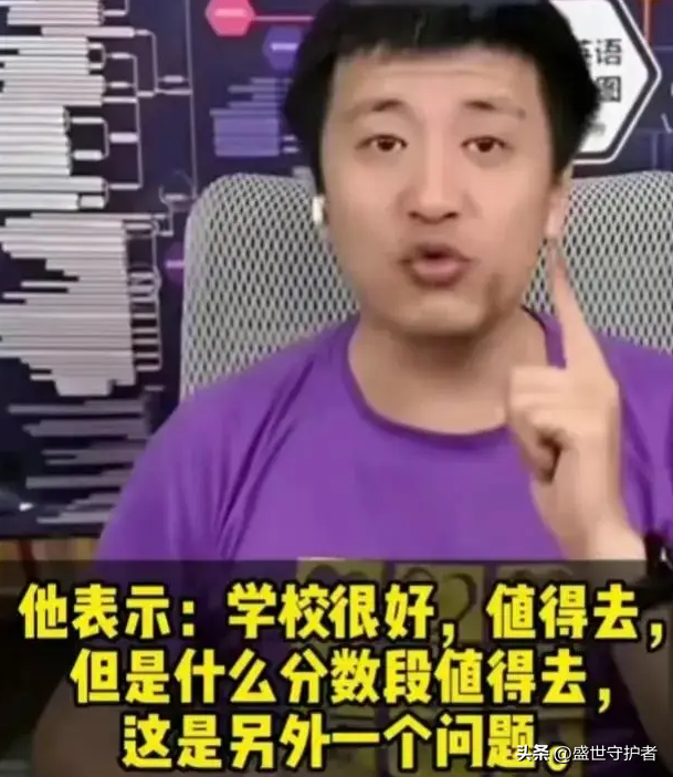 谁当校长都没有用张雪峰谈福耀科技大学曹德旺恐入马云后尘