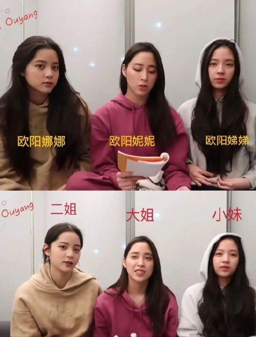 便已经联想到另外一位正当红的流量小花—欧阳娜娜