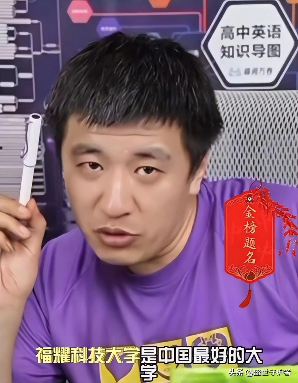 谁当校长都没有用张雪峰谈福耀科技大学曹德旺恐入马云后尘
