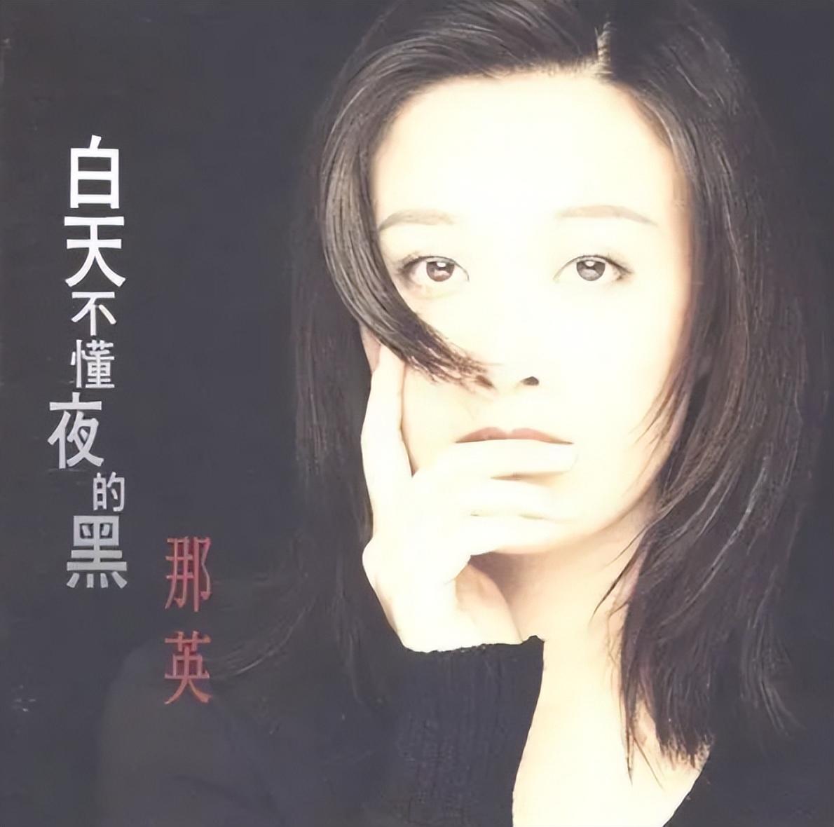 回顾孟桐爱上未婚生子的那英爱妻子的全部对继子视如己出