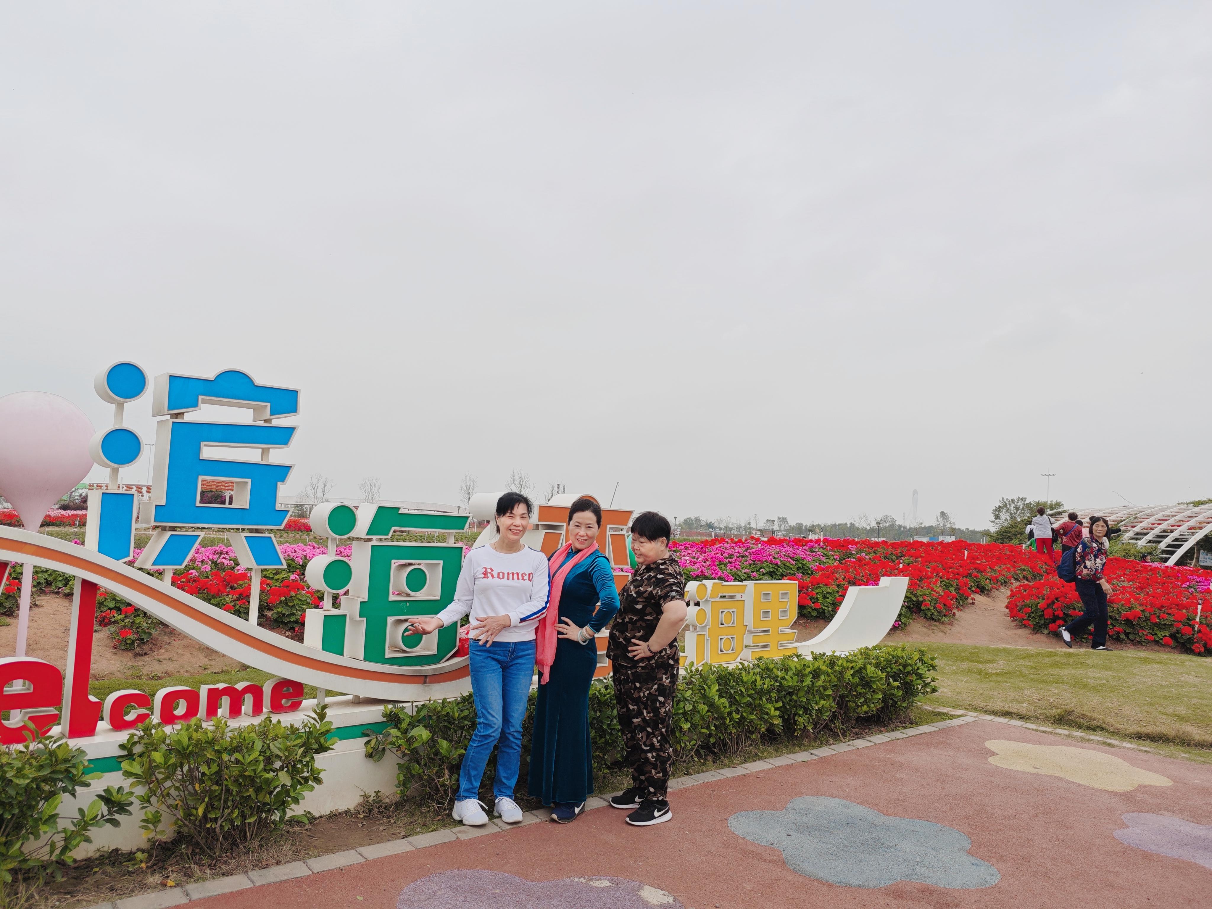 深圳大塘龙社区老协到东莞滨海湾花海田园和海战博物馆采风