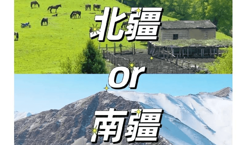 新疆北疆有哪些景点 来看看南疆北疆都有什么好玩的景点?
