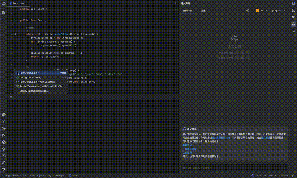 运维编写运维脚本除此之外,做运维的童鞋也可以让「通义灵码」帮忙
