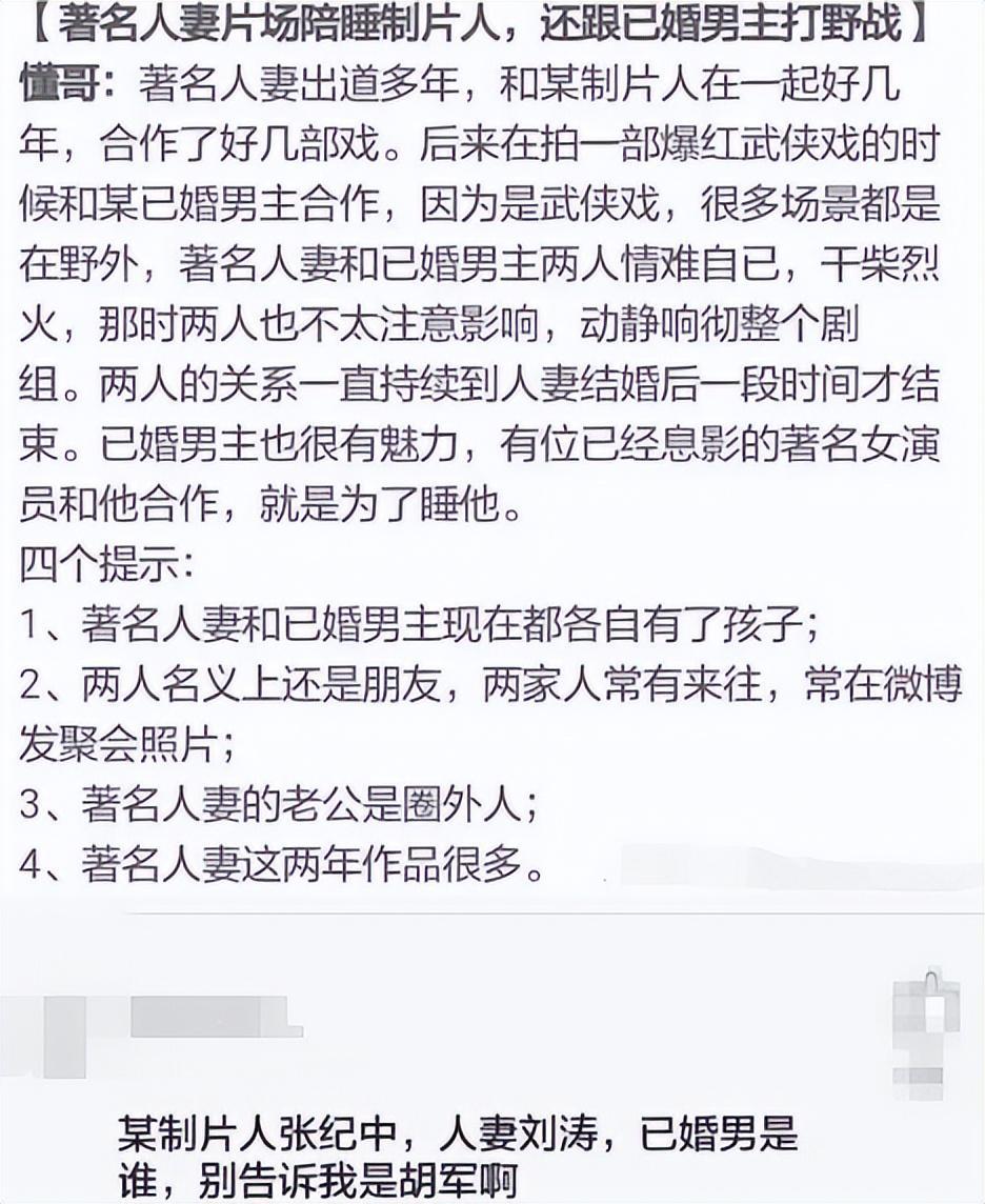 回顾得罪刘涛孙俪却和韩红交好蒋欣的彪打了多少女明星的脸