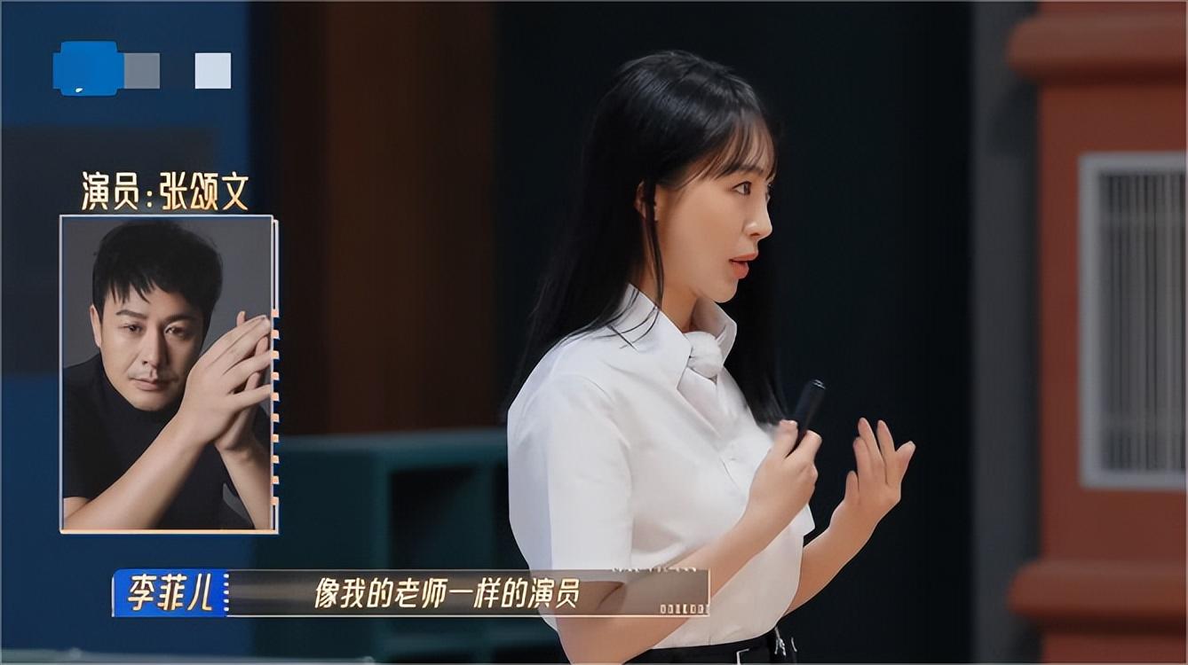 在节目第一期的面试环节,初登场的李菲儿就让观众眉头紧皱.