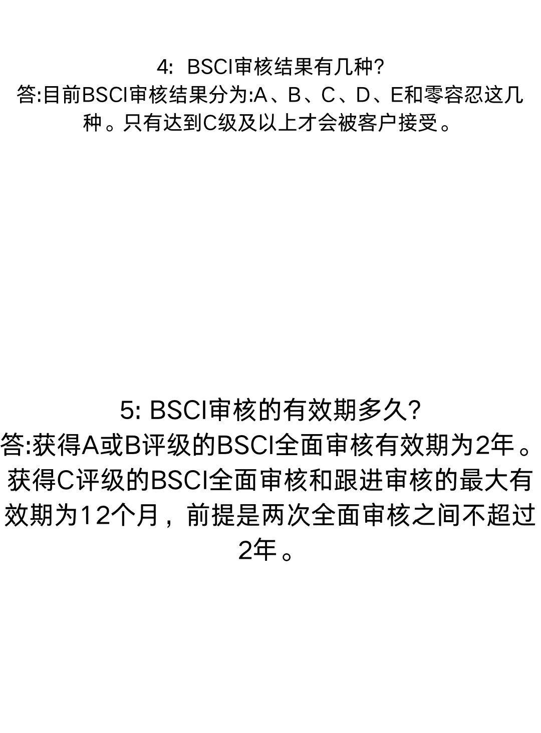 bsci验厂知识分享