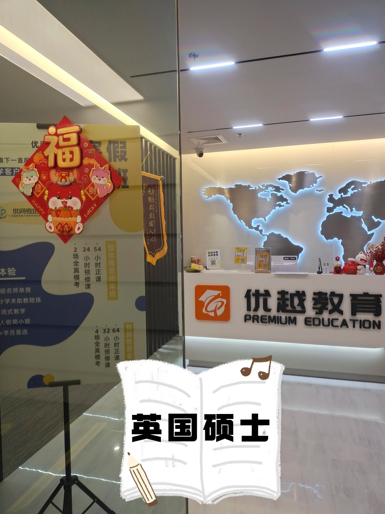 上海跃云留学中介