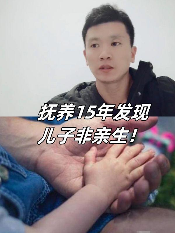 亲生父亲从小就没抚养过我