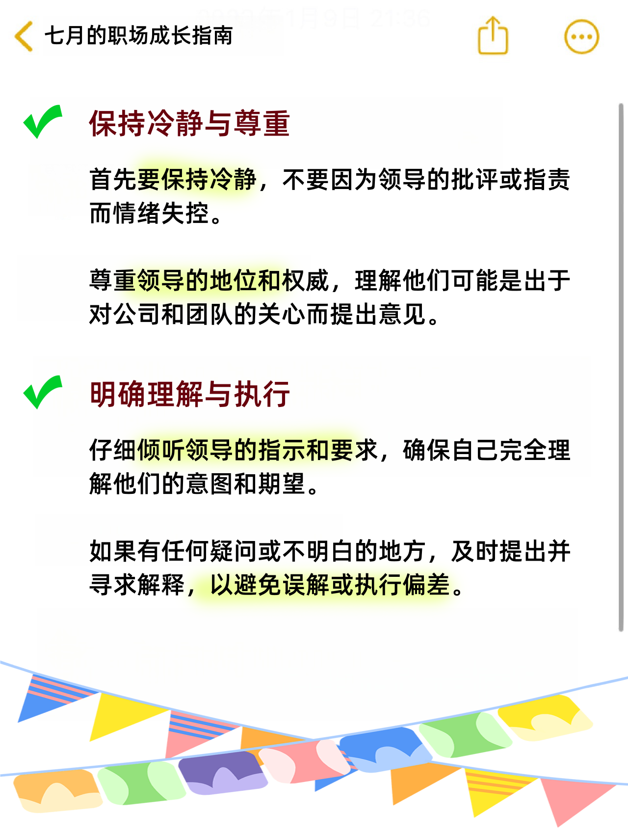 领导总是暗中保护我怎么办(领导总是暗中保护我怎么办呢)