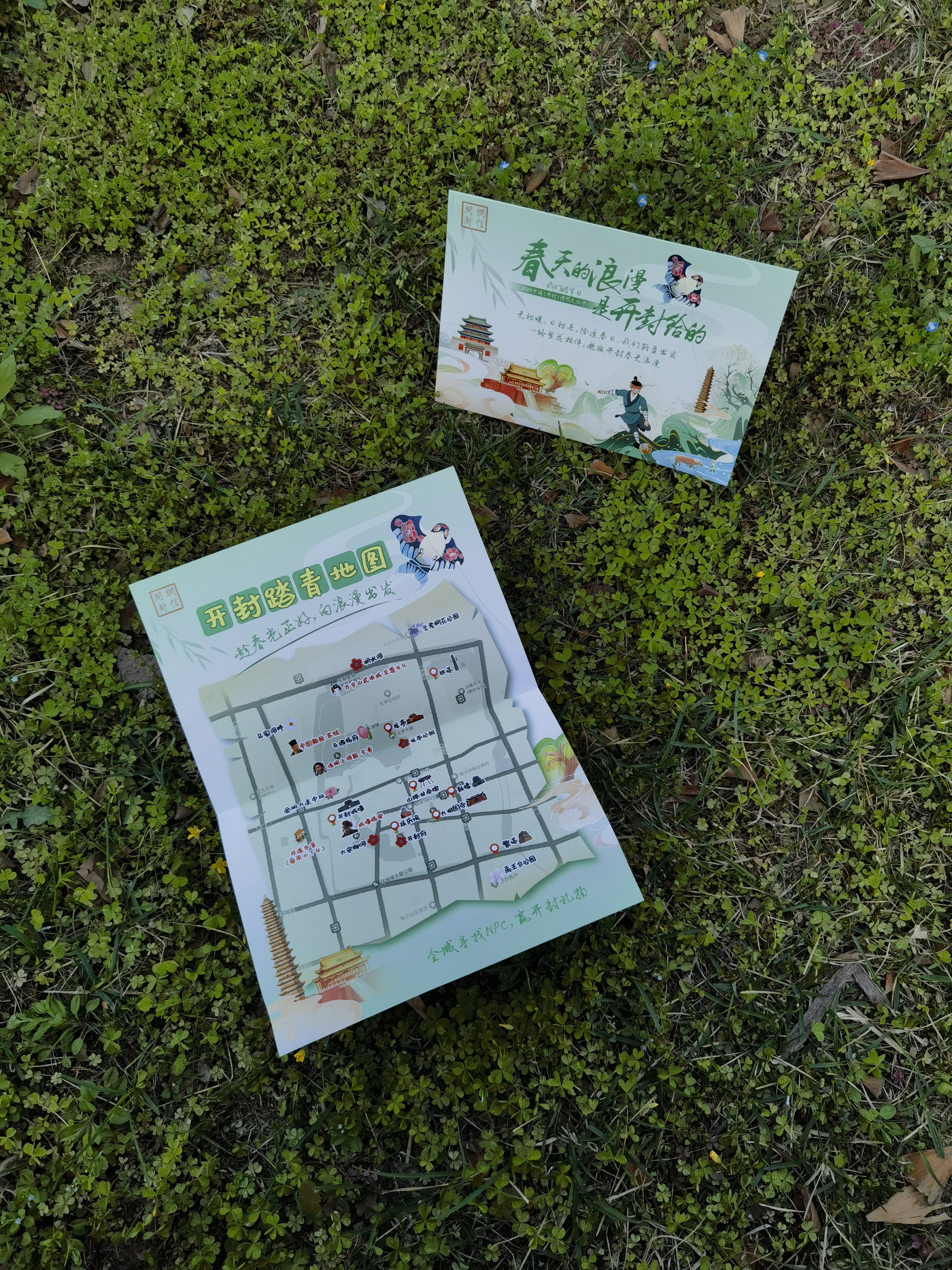 在百度平台发布了在开封拍摄的春日照片和视频,并加