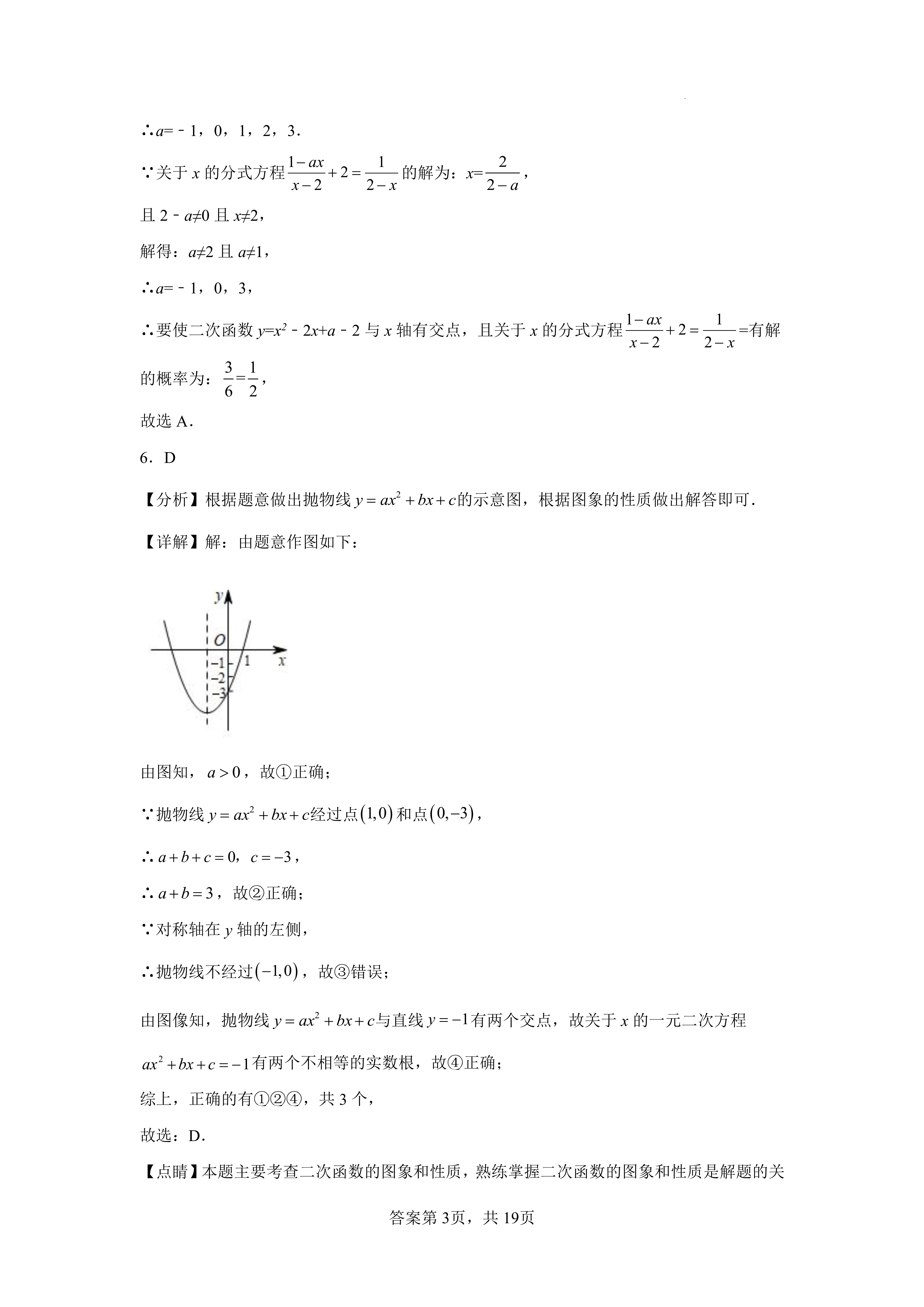 y^2=x+2的图像图片