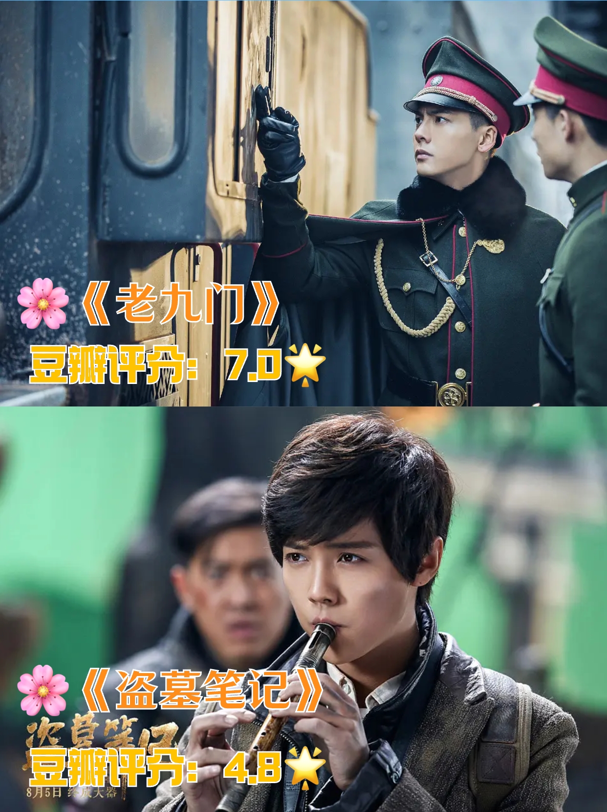 盗墓笔记观看顺序如下  1《老九门》 陈伟霆,赵丽颖,张艺兴饰演,盗墓