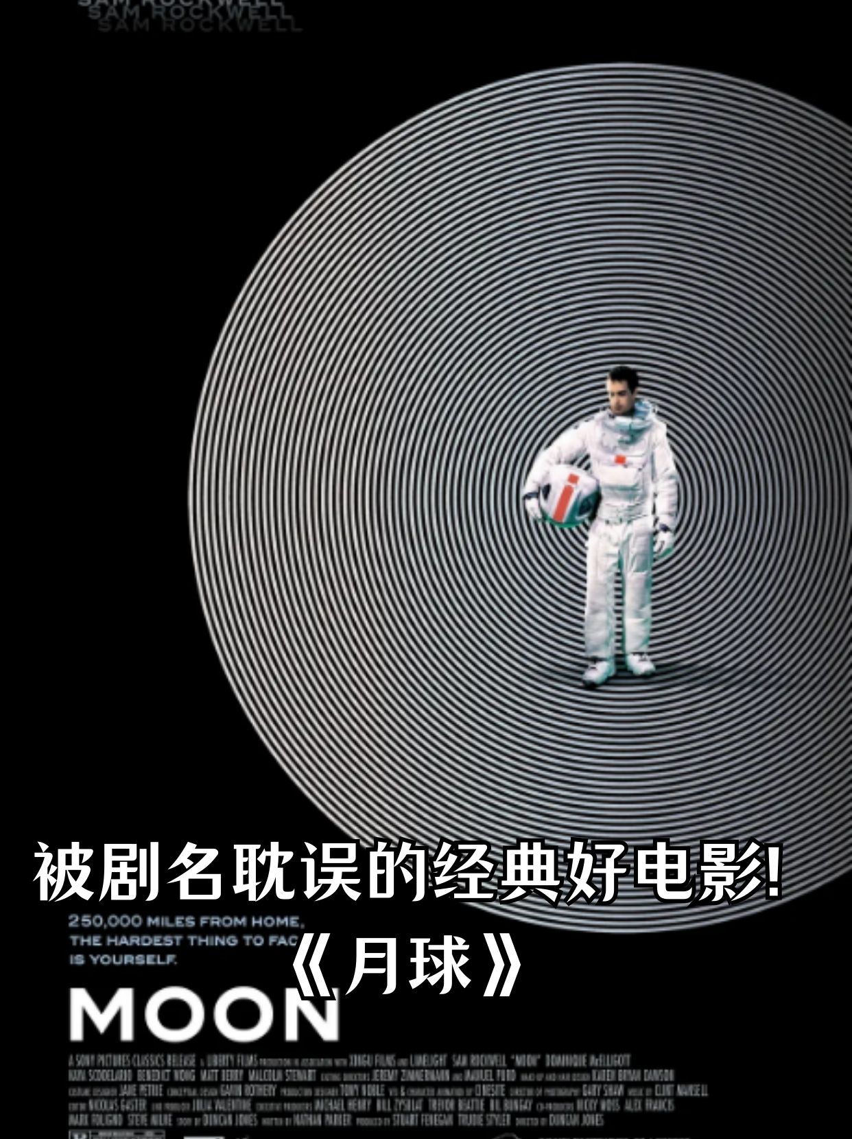 英国|2009  主演山姆·洛克威尔 类型科幻/悬疑  剧情