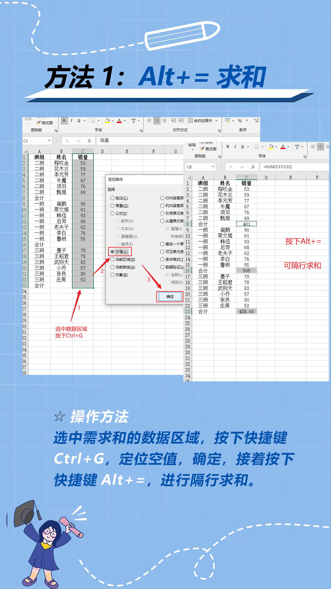 excel汇总隔行求和