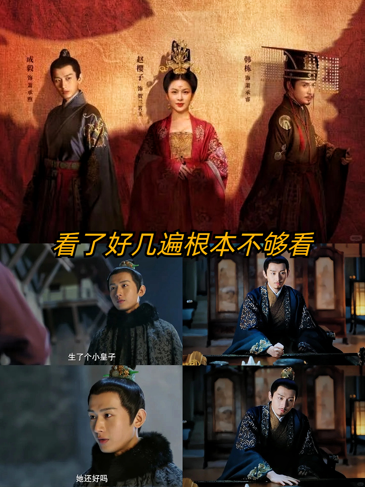 《长安诺  》:古装励志情感传奇剧  片名:《长安诺  》  首播:2020年