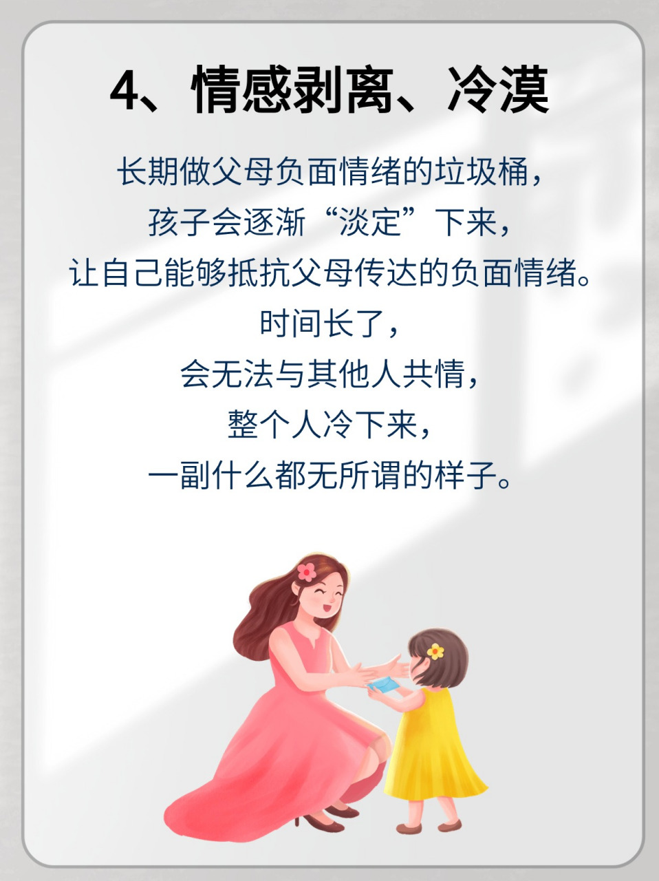 小儿难养心情图片