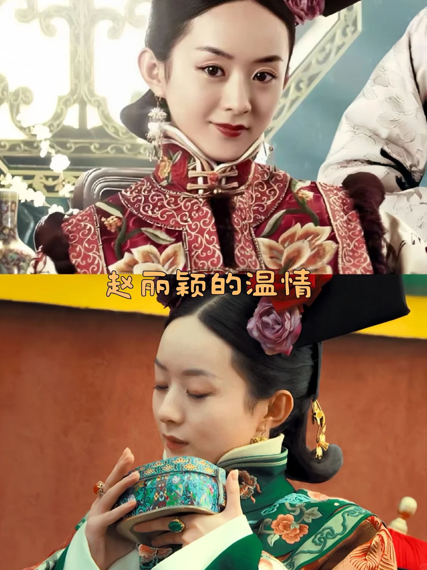 这个剧情,赵丽颖的牺牲也太大了吧  片名:《宫锁沉香》  首播:2013