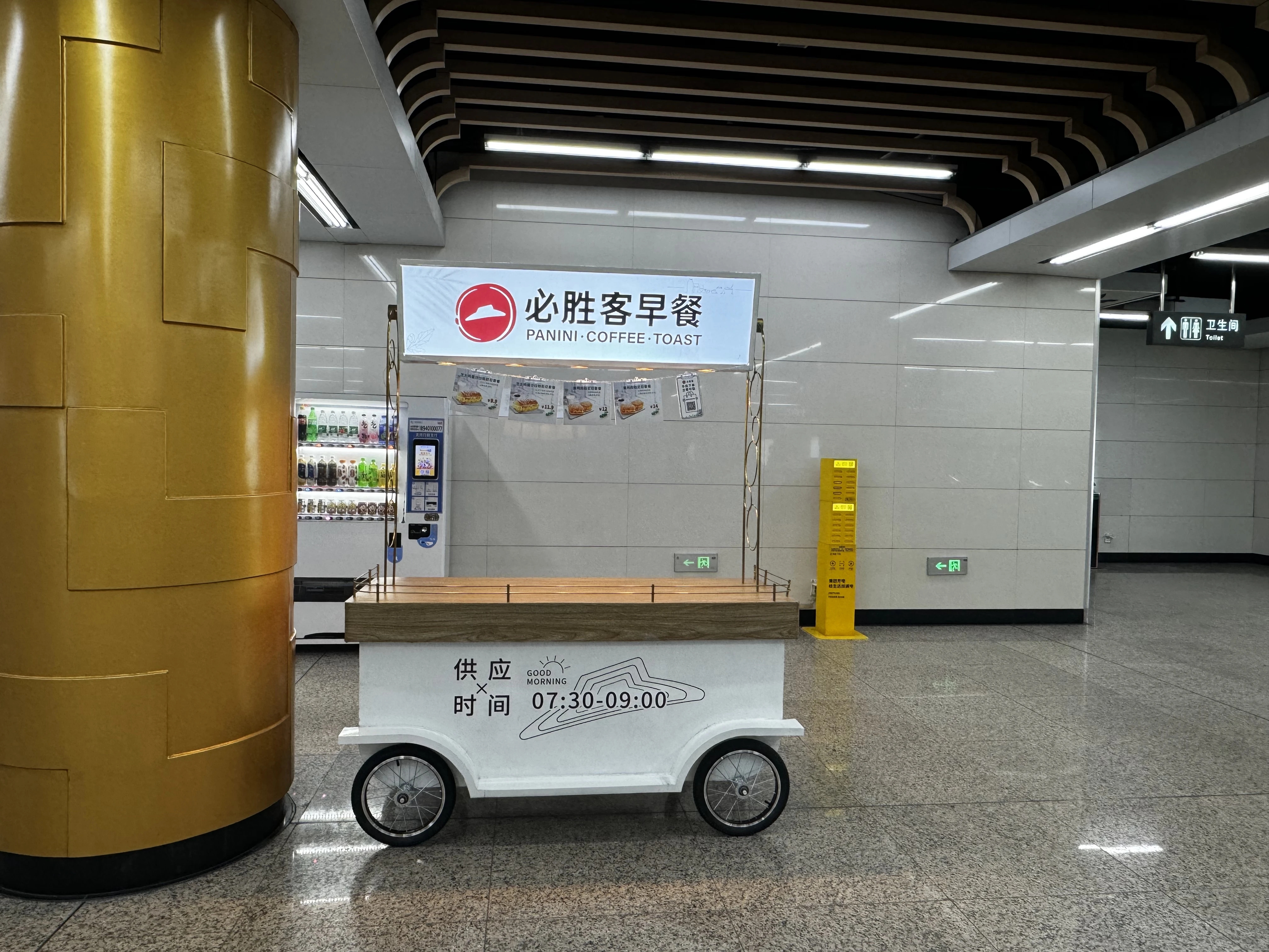 就在近日,笔者在地铁站内竟然看到了必胜客的早餐车,有些许的惊喜