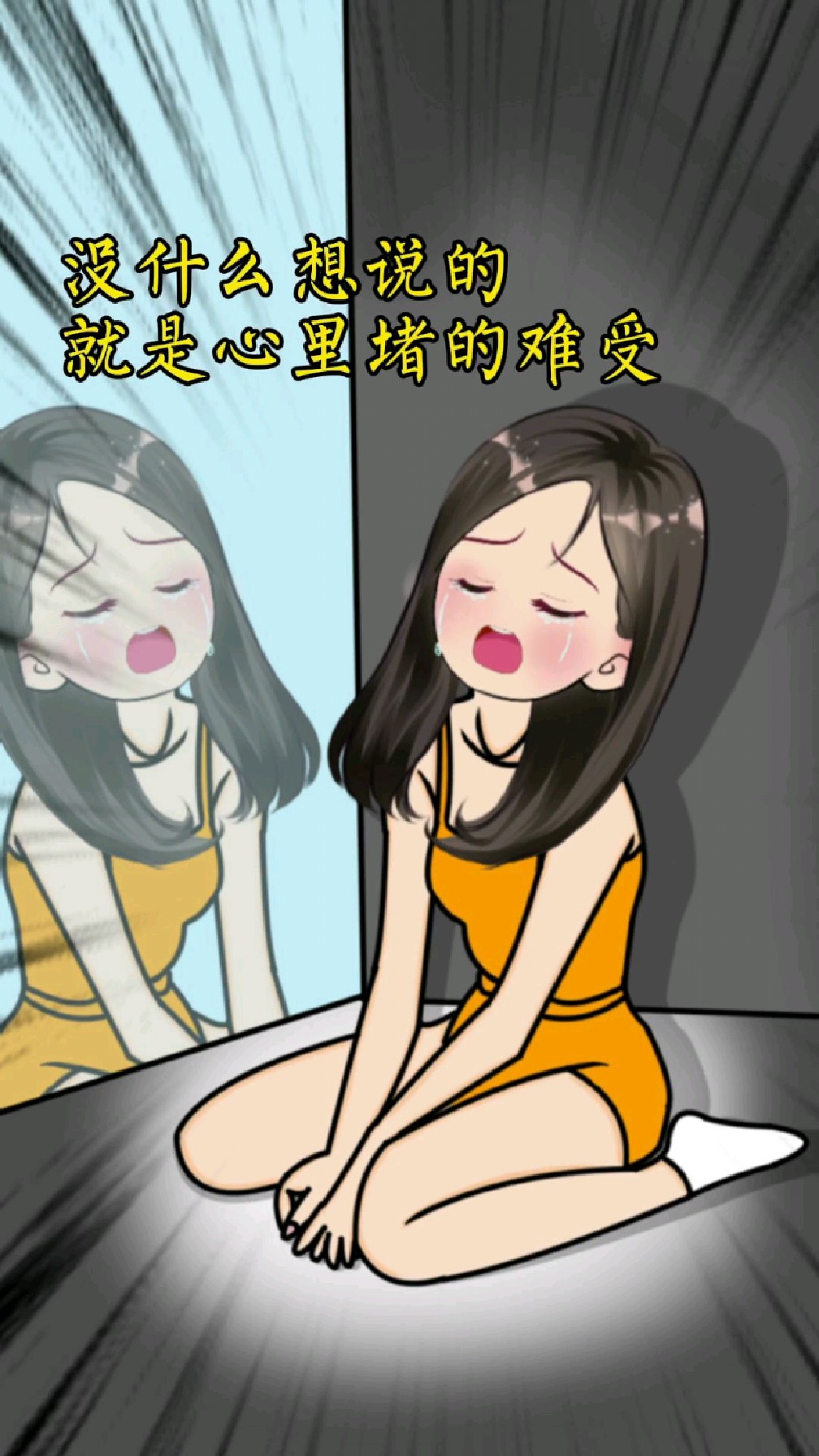 没什么想说的,就是心里堵的难受,咽下所有的委屈