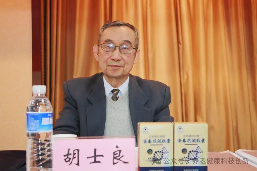 基因营养与细胞健康高层专家研讨论证会在京举行