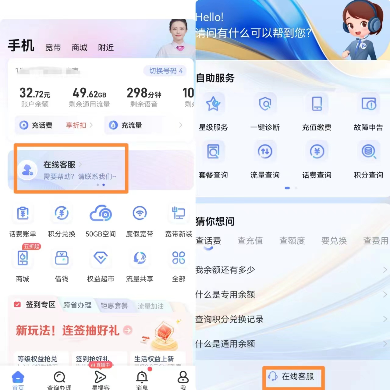中国电信手机号实名查询入口在哪查 中国电信手机号实名查询入口在哪查