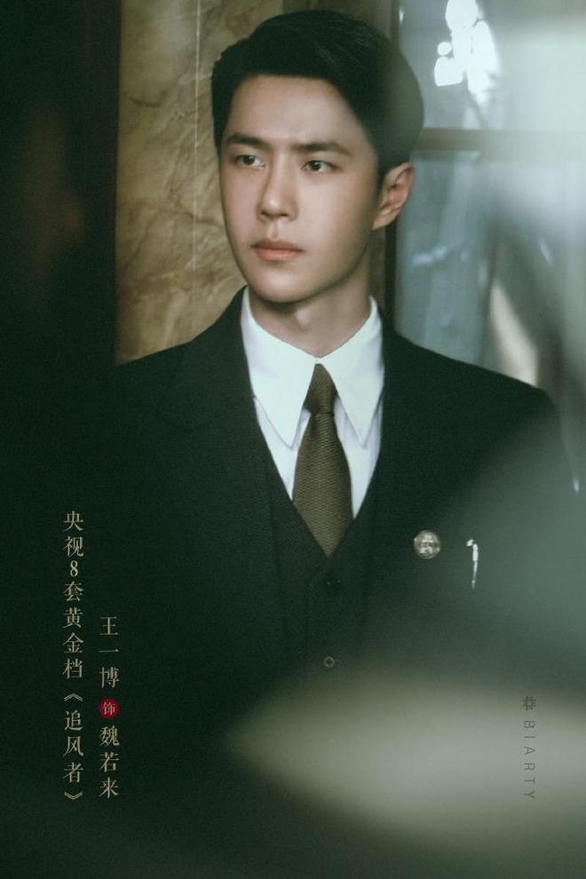 王一博饰演的魏若来,时代浪潮中的热血新青年